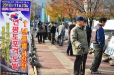 [포토] 부산보훈청 ‘연평도 포격 1주기 사진전’