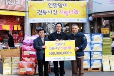 KB국민은행, 전통시장 사랑나눔 행사 (2단)