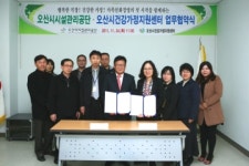 오산시시설관리공단, 오산시건강가정지원센터와 MOU 협약 체결