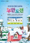 윤선생영어교실, 겨울방학 집중학습 프로그램 실시