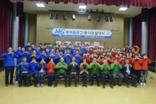 화성시 새마을금고연합회, 지역 봉사위한 MG자원봉사단단 발대식 가져