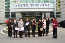 안양 A초등학교 폭언, 폭행, 성희롱 사건 재발방지 대책 요구