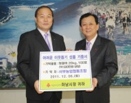 하남시, 서부농협 사랑의 쌀 나눠