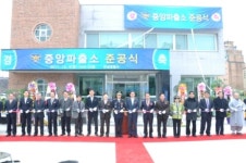 안성署, 중앙파출소 준공식 개최
