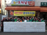 [포토] 남구 문현4동 ‘사랑의 김장 나누기’