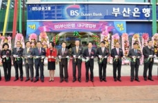 부산은행, 247번째 점포 대구영업부 개점