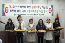 베트남참전유공전우회 아산지회, 제3회 베트남 참전 기념식