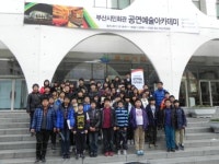 부산시민회관 ‘공연예술아카데미’ 수료