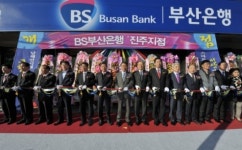 부산은행, 진주지점 개점