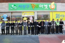 부산 사상구, 부산시 첫 ‘區 직영 푸드마켓’ 개소