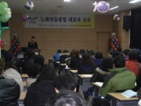 오산시, 노래연습장 업주 정기교육
