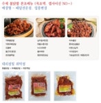 매운 맛으로 겨울철 입맛 사로잡는 본초직화불닭발