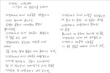 시인들이 꾹꾹 눌러쓴 육필 시집 나왔다