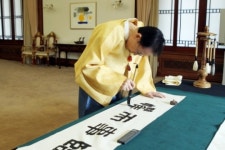 靑 신년화두와 교수들이 꼽은 사자성어의 간극