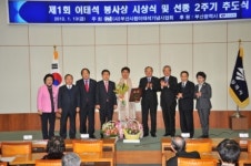 제1회 이태석 봉사상 시상 및 선종 2주기 추도식