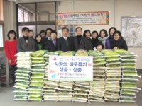 [포토] 남구 문현1동 설맞이 사랑의 쌀 전달
