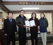 부산해경, 복지시설과 자매결연 + 봉사활동