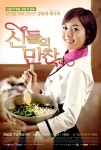 성유리·주상욱·서현진, 신들의 만찬 포스터 공개