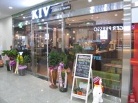 대전 토종 커피점 브랜드 ‘KIV’ 영업망 확대 본격화