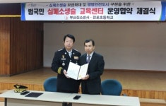 부산진소방서-전포초교, ‘심폐소생술 교육 센터’ 설치