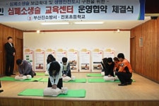 부산진소방서-전포초교, ‘심폐소생술 교육 센터’ 설치