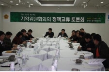 경기도의회 기획위원회와 경기개발연구원과의 정책교류 토론회 개최