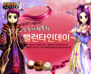 발렌타인데이 앞둔 게임업계 솔로들 모여라