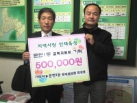 [포토] 남구 문현1동 ‘사랑의 교복지원비’ 전달