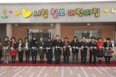 수원시, 시립 칠보 가온 하늘꿈 능실마을 어린이집 개원