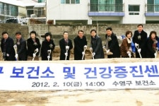 [포토] 수영구, 보건소 및 건강증진센터 기공식