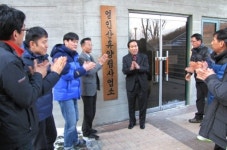 아산시 영인산휴양림사업소, 수목원으로 사무실 이전