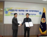 안양 동안청소년수련관 안양동초등학교와 업무협약