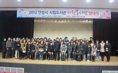 안성시립도서관 자원봉사단 나눔의 작은 실천