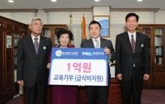 [포토] 삼미건설, 저소득층 학생 급식비 1억원 전달