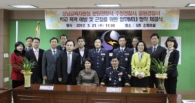 학교폭력 예방 및 근절. 성남 3개 경찰서 강력 대처