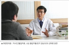 대한한의원 선재광 한의학박사 “한의학 고혈압 원인 치료”
