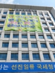 부산국세청, 46년만에 1급청 승격