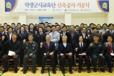 한남대, 학생군사교육단 신축공사 기공