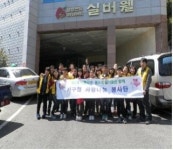 부산 서구청 사랑나눔 봉사단 첫 봉사활동 전개