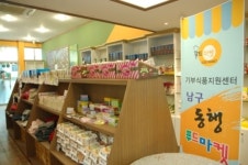 소외계층의 전도사 ... ‘남구동행푸드마켓’ 성품 ‘답지’