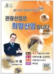 이천시 제142회 평생아카데미 개최