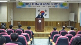 평생교육 담당자 직무연수 개최