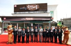 「농협안심 한우마을」개점