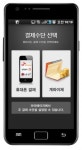 다날, 바통 계좌이체 결제 서비스 도입