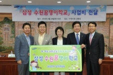 수원시 지역아동센터에서 아이들의 꿈이 커갑니다