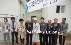 대한노인회 안성시지회 공도읍 분회 개소식