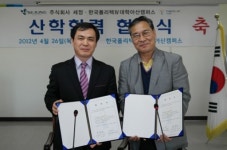 한국폴리텍대학 아산캠퍼스, (주)세정과 산학협력 협약체결