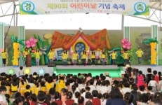 광주시, 어린이날 체험놀이 한마당 개최
