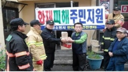 반여119안전센터, 화재피해주민지원센터 운영