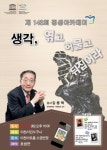 이천시 제143회 평생아카데미 개최